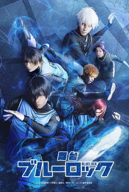 Blue Lock The Movie -Episode Nagi- (2024)